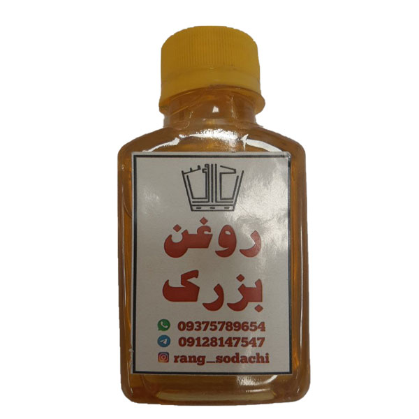 روغن بزرک (غیر خوراکی)